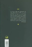 کتاب فیلمنامه‌های الگو، الگوهای فیلمنامه - تصویر 2