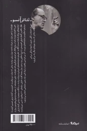 کتاب فیلوکتت - back