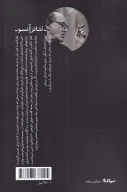 کتاب فیلوکتت - تصویر 2