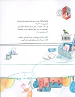 کتاب فیگو - تصویر 2
