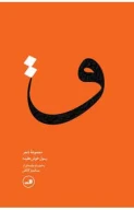 کتاب ق - تصویر 1