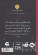 کتاب قاب یک رویا - تصویر 2