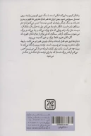 کتاب قابیل فراموش نمی‌شود - تصویر 2
