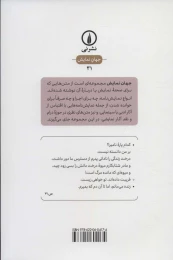 کتاب قابیل - back