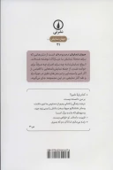 کتاب قابیل - تصویر 2