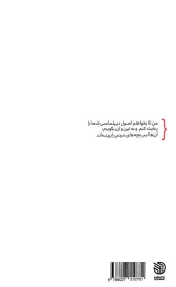 کتاب قاسم به روایت مرتضی سرهنگی - back