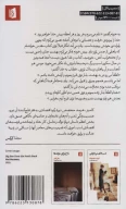 کتاب قاشق‌هایمان را از فروشگاه وولورت خریدیم - تصویر 2