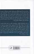 کتاب قاضی - تصویر 2