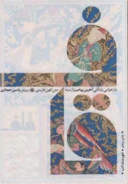 کتاب قاف
