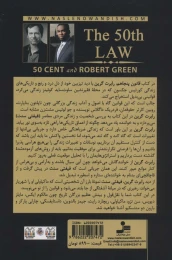 کتاب قانون 50 ام - back
