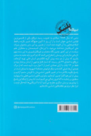 کتاب قانون اساسی آمریکا چقدر دموکراتیک است؟ - تصویر 2