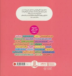 کتاب قانون برای من نیست! - back