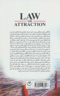 کتاب قانون جذب - تصویر 2