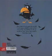 کتاب قانون جنگل تمشک‌های وحشی - تصویر 2