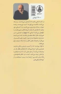 کتاب قانون خودسازی - تصویر 2