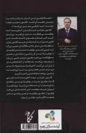کتاب قانون ده برابر؛ تنها تفاوت بین موفقیت و شکست - تصویر 2