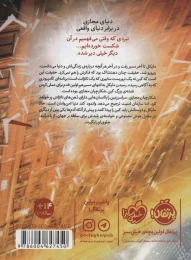 کتاب قانون فکر - back