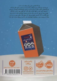 کتاب قاچاقچی در ماه - back