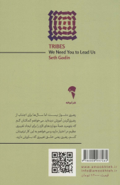 کتاب قبایل - back