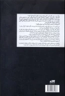 کتاب قتل در خانواده - تصویر 2