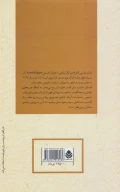 کتاب قتل‌های اولان باتور - تصویر 2