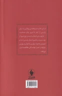 کتاب قدر مجموعه گل - تصویر 2