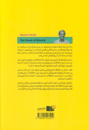 کتاب قدرت اختلاف - back