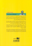 کتاب قدرت اختلاف - تصویر 2