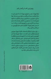 کتاب قدرت بازیگر - back