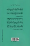 کتاب قدرت بازیگر - تصویر 2