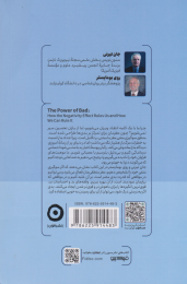 کتاب قدرت بدی - back