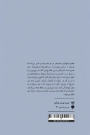 کتاب قدرت بی قدرتان - تصویر 2