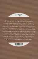 کتاب قدرت جغرافیا - تصویر 2
