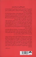 کتاب قدرت حضور - تصویر 2