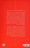 کتاب قدرت خلق کسب‌وکار نوپا - تصویر 2