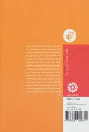 کتاب قدرت خواندن از سقراط تا توییتر - back
