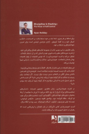 کتاب قدرت خویشتن‌داری - تصویر 2