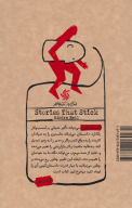 کتاب قدرت داستان‌گویی در کسب‌وکار - تصویر 2