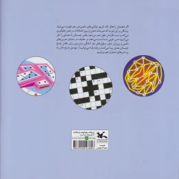 کتاب قدرت ذهن - back