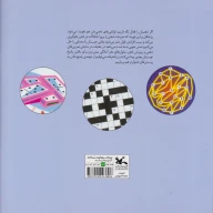کتاب قدرت ذهن - تصویر 2