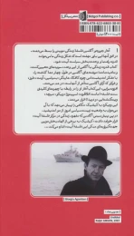 کتاب قدرت زندگی - back