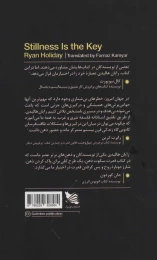 کتاب قدرت سکوت ذهن - back