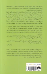 کتاب قدرت شروع ناقص - back