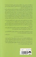 کتاب قدرت شروع ناقص - تصویر 2