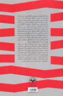 کتاب قدرت شکننده آمریکا - تصویر 2