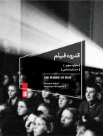 کتاب قدرت فیلم - تصویر 1