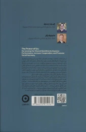 کتاب قدرت ما - back