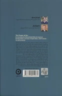 کتاب قدرت ما - تصویر 2