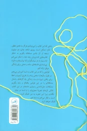 کتاب قدرت مثبت اندیشی - back