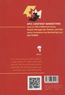 کتاب قدرت محتوا - تصویر 2